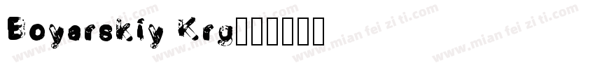 Boyarskiy Krg字体转换